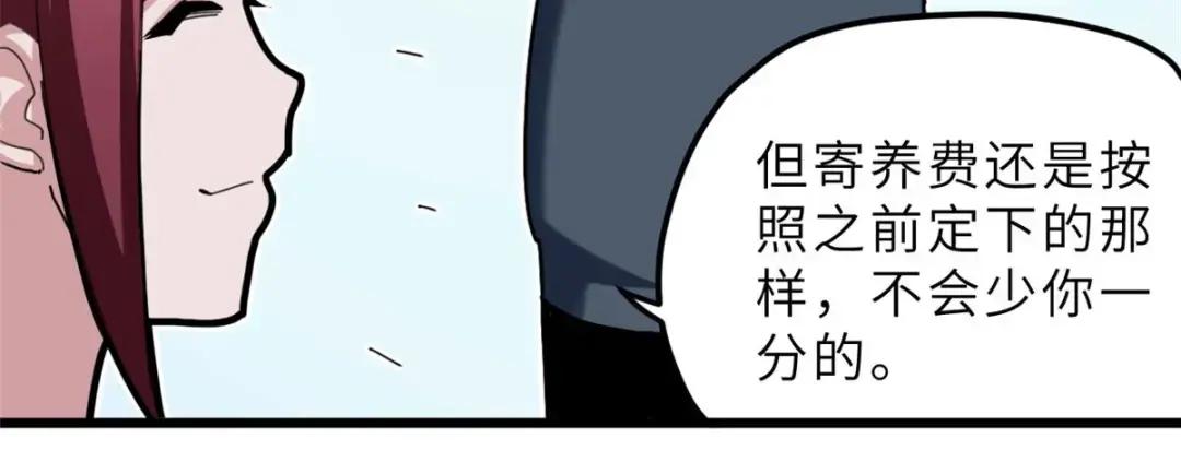 超神宠兽店05 就值这么点钱？！P50