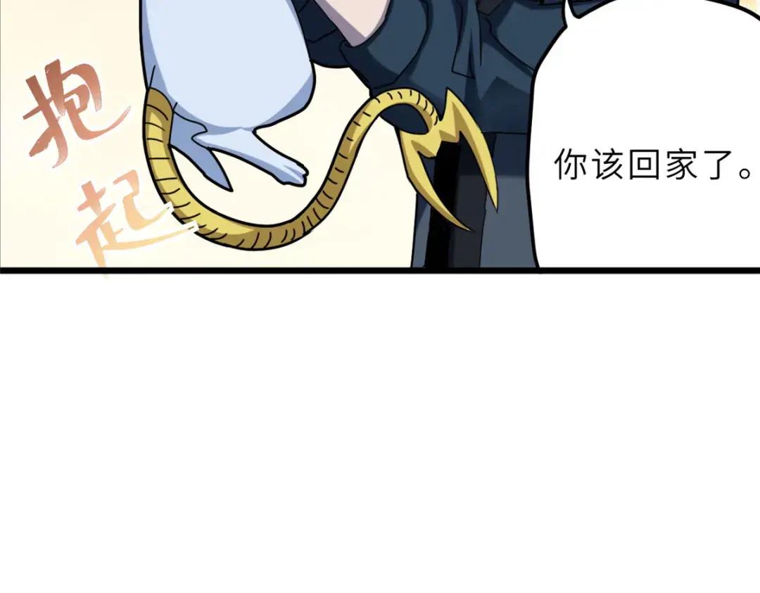 超神宠兽店05 就值这么点钱？！P60