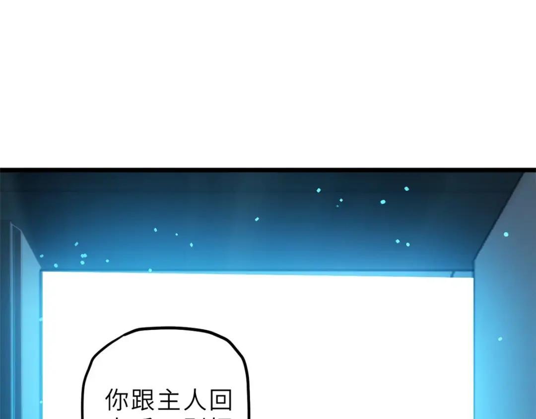 超神宠兽店05 就值这么点钱？！P63