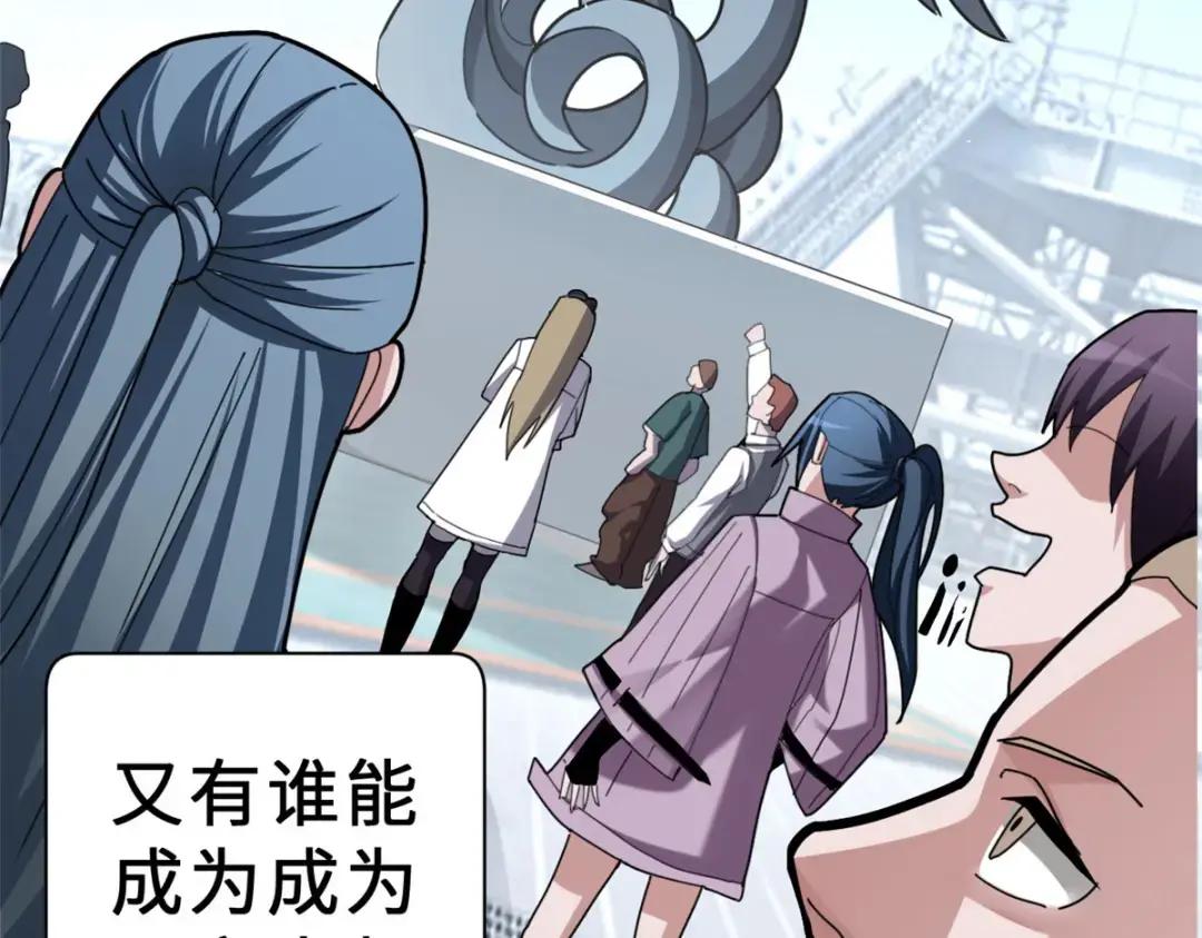 超神宠兽店05 就值这么点钱？！P7