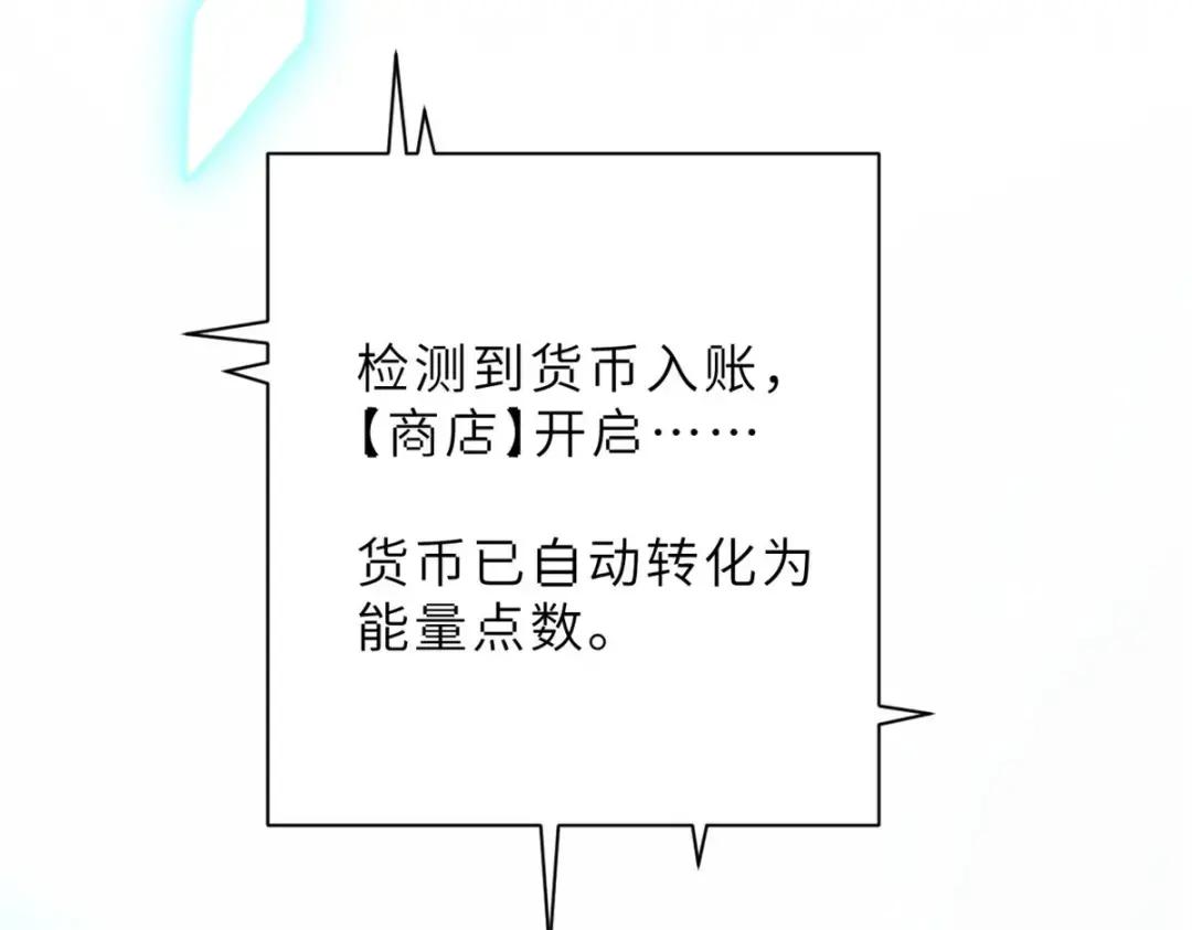 超神宠兽店05 就值这么点钱？！P70