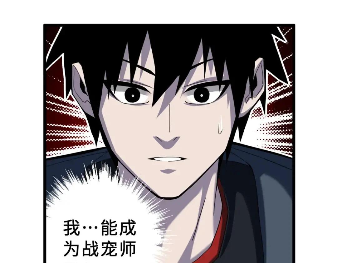 超神宠兽店05 就值这么点钱？！P75