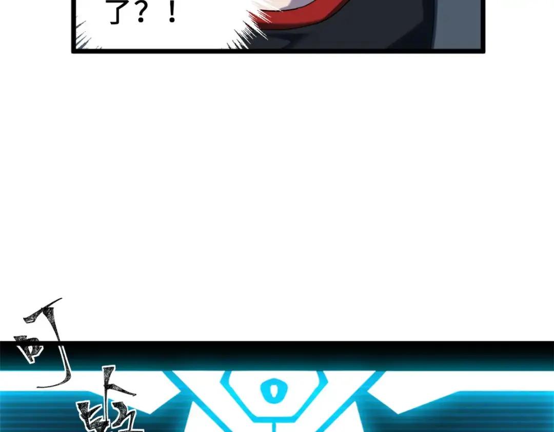 超神宠兽店05 就值这么点钱？！P76