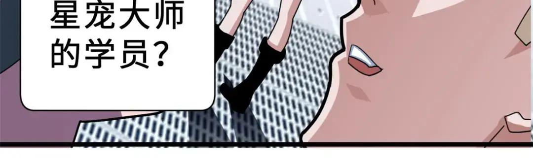 超神宠兽店05 就值这么点钱？！P8