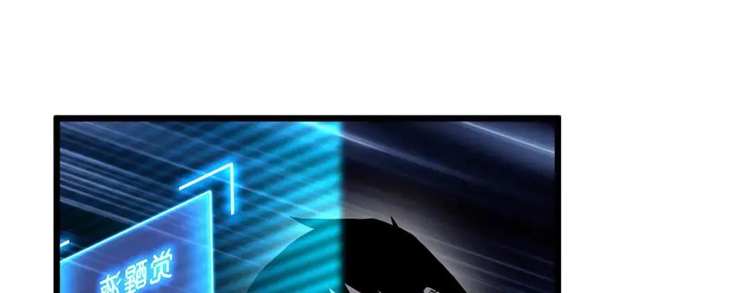 超神宠兽店05 就值这么点钱？！P80