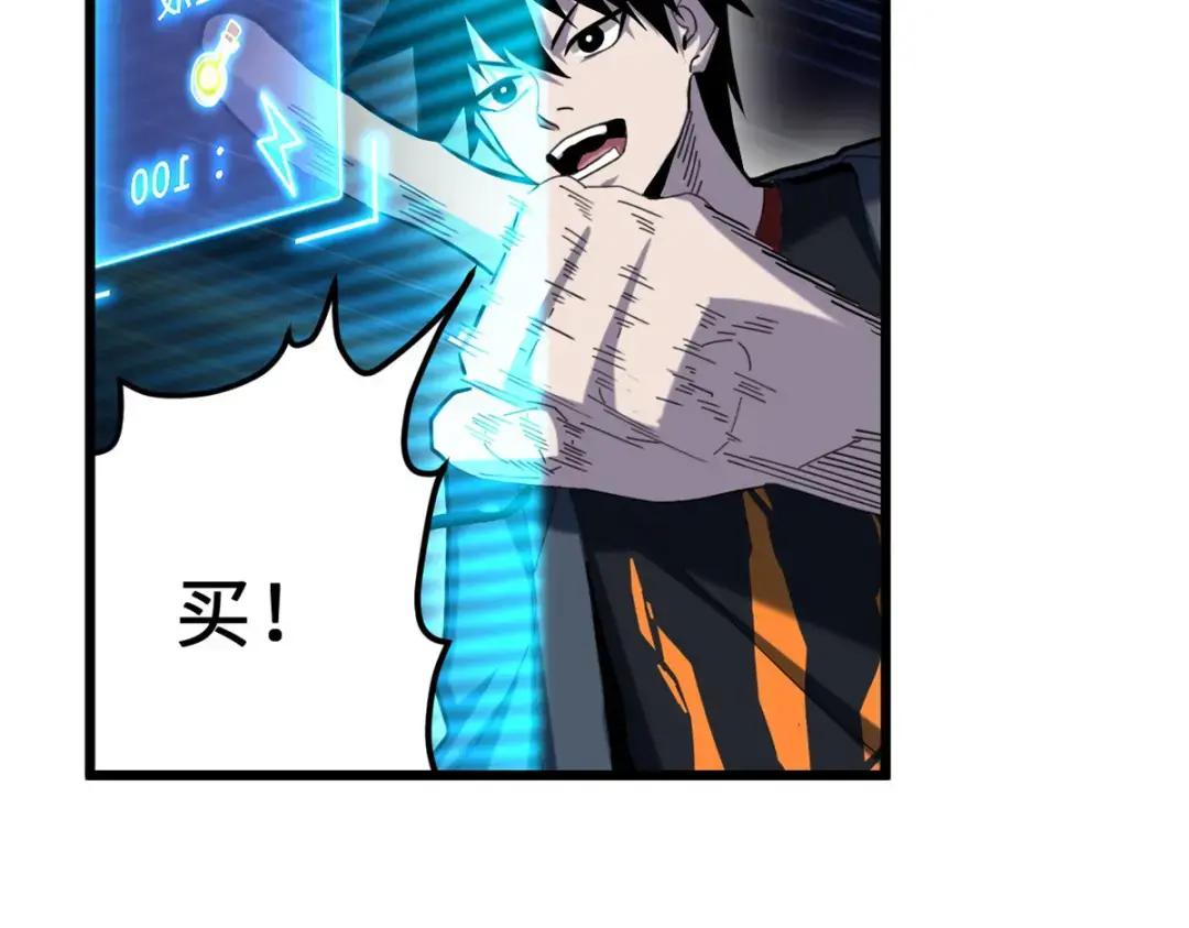 超神宠兽店05 就值这么点钱？！P81