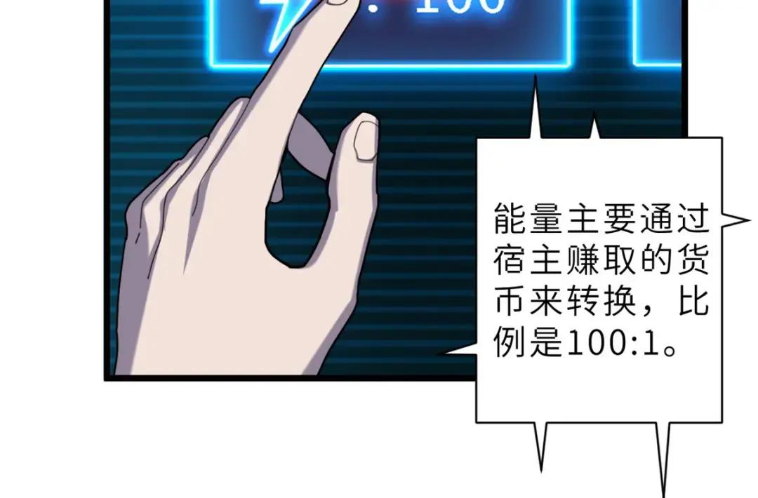 超神宠兽店05 就值这么点钱？！P83