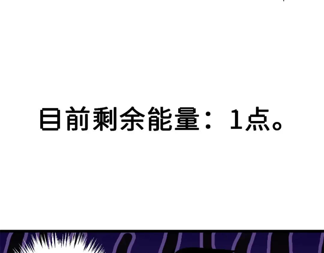 超神宠兽店05 就值这么点钱？！P84