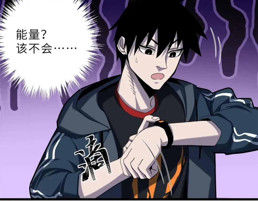 超神宠兽店05 就值这么点钱？！P85