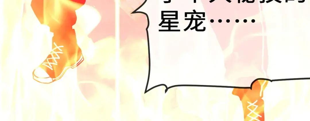 超神宠兽店05 就值这么点钱？！P92