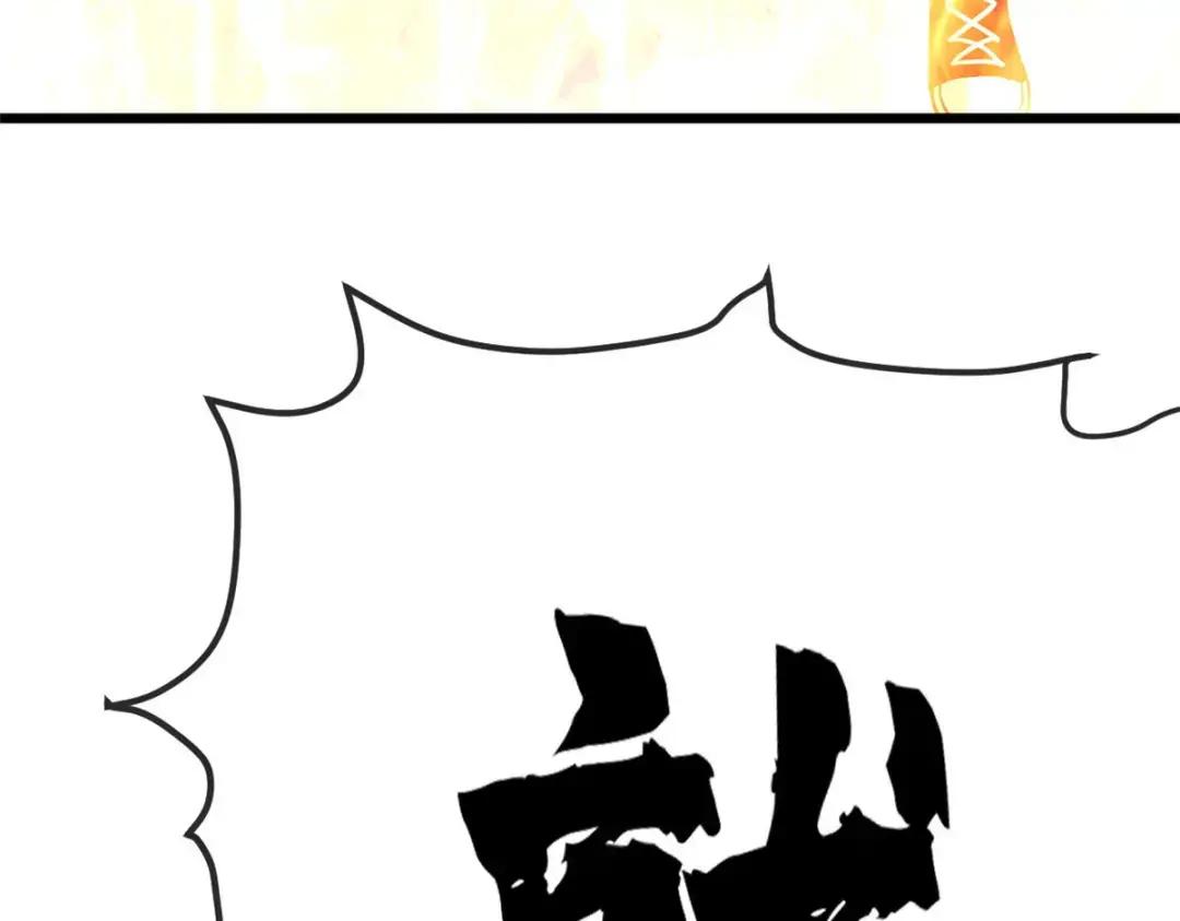 超神宠兽店05 就值这么点钱？！P93