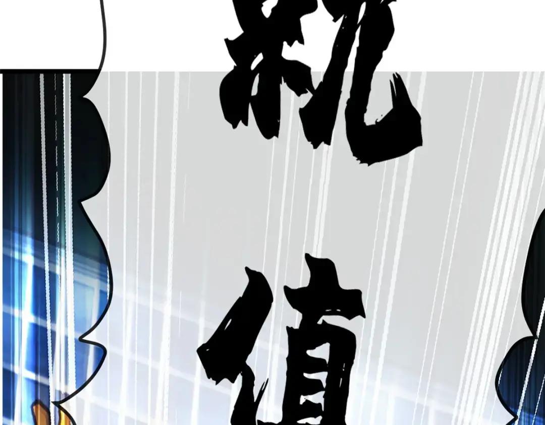 超神宠兽店05 就值这么点钱？！P94