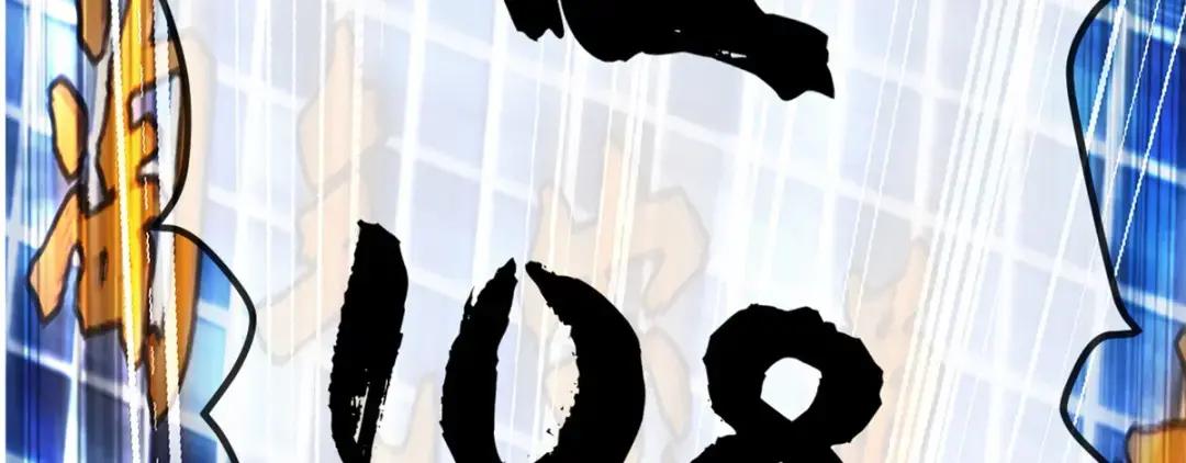 超神宠兽店05 就值这么点钱？！P95