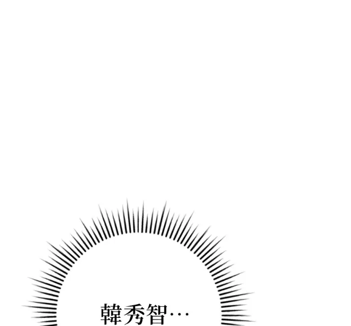 高中生王后第86話P1
