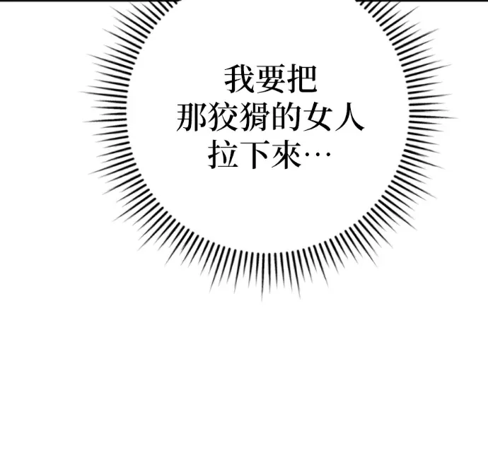 高中生王后第86話P3