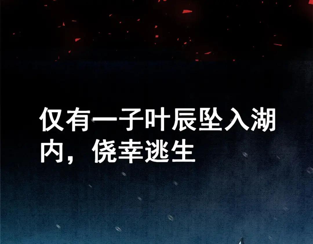 都市极品医神预告P14