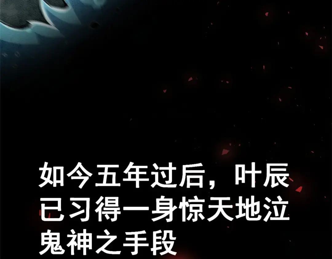 都市极品医神预告P17