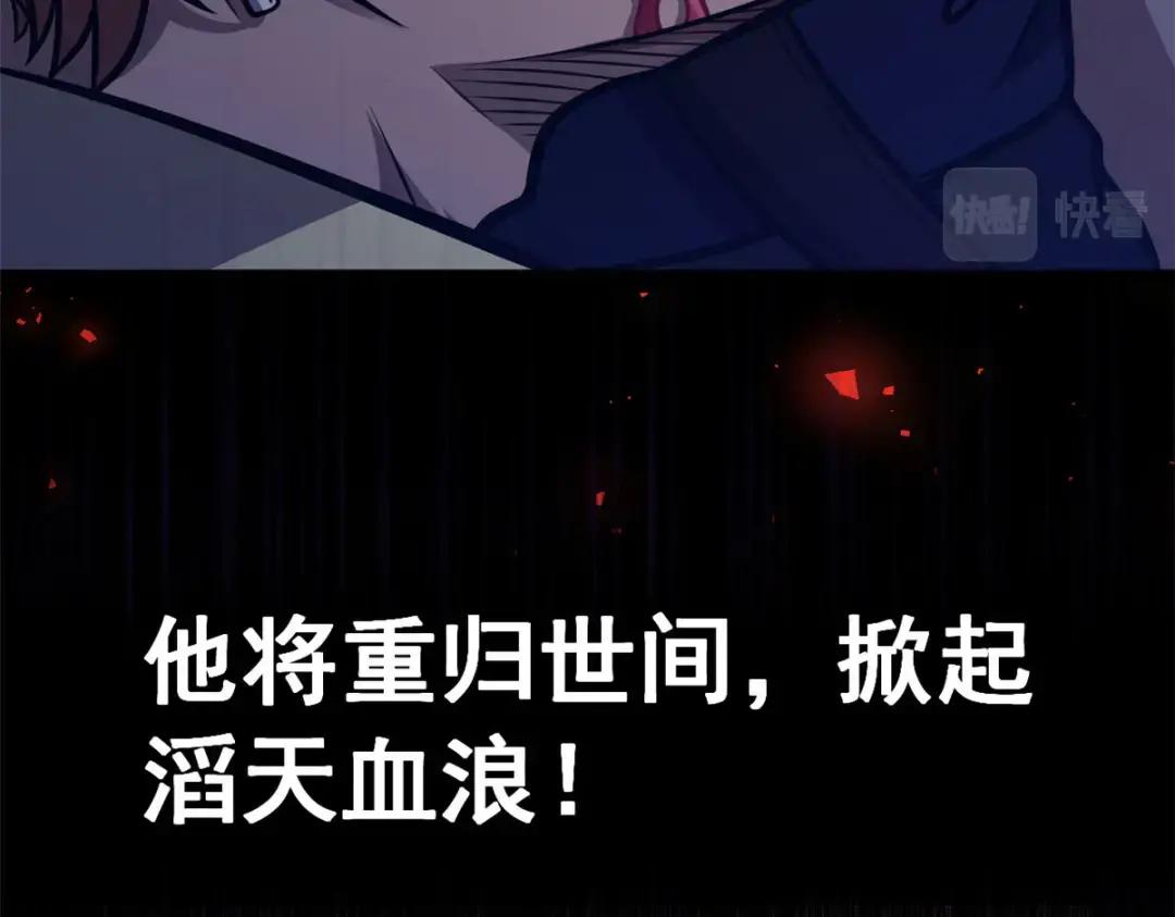 都市极品医神预告P26