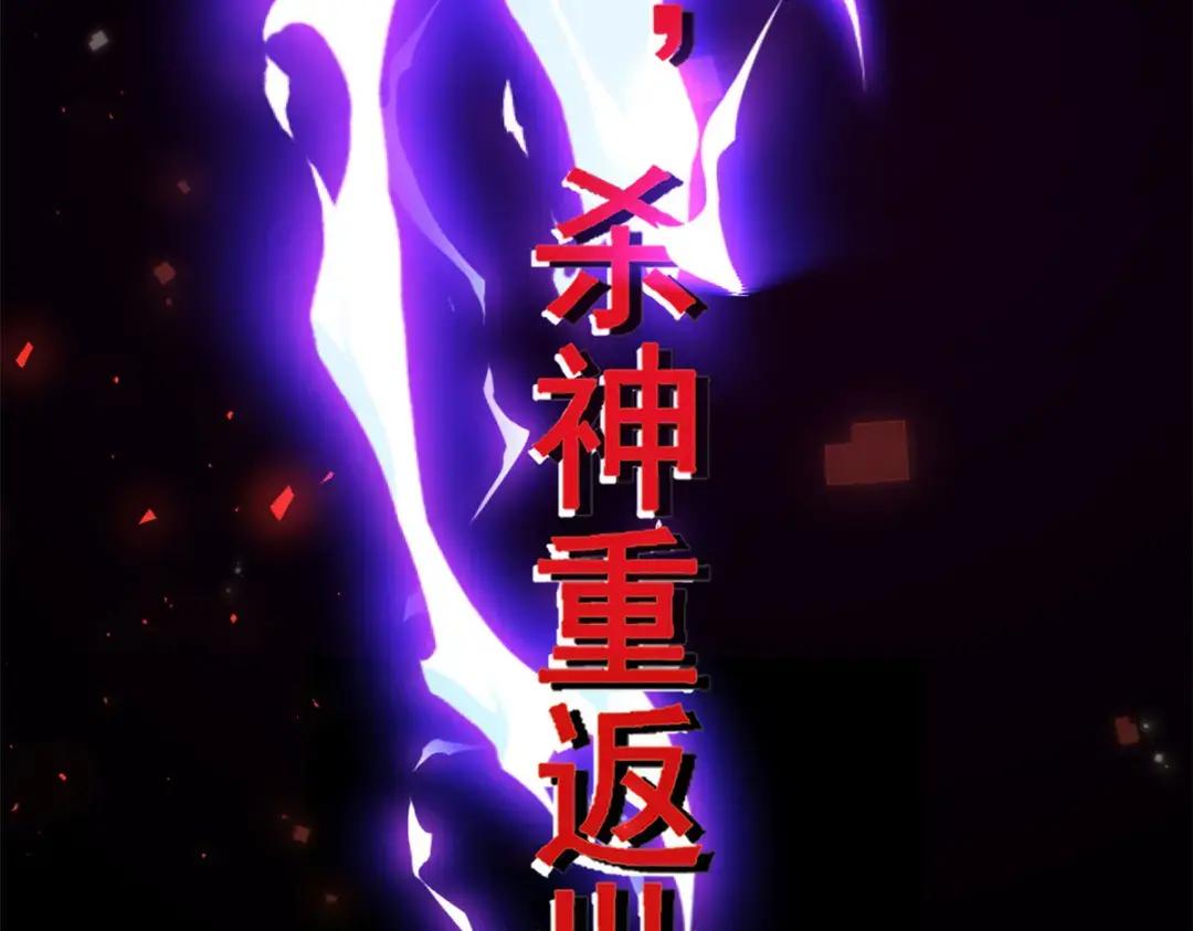 都市极品医神预告P34