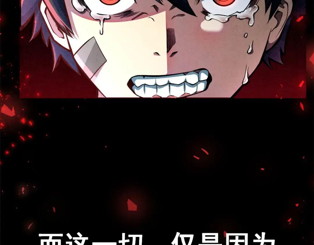 都市极品医神预告P5