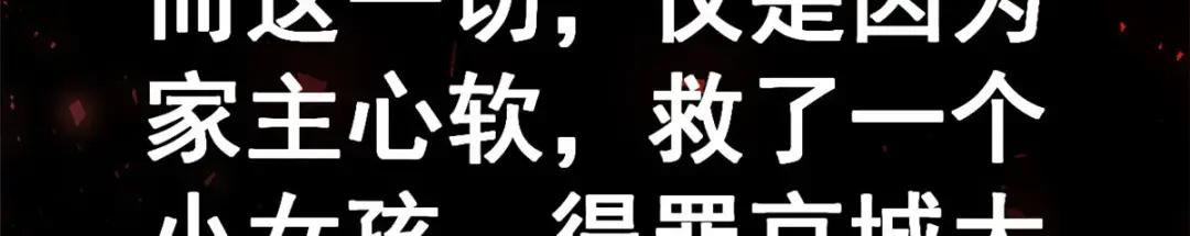 都市极品医神预告P6