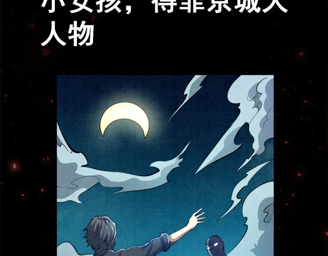 都市极品医神预告P7