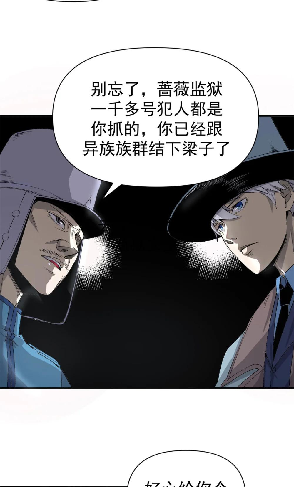 看守魔女们的典狱长02 她死了，大家都开心P12