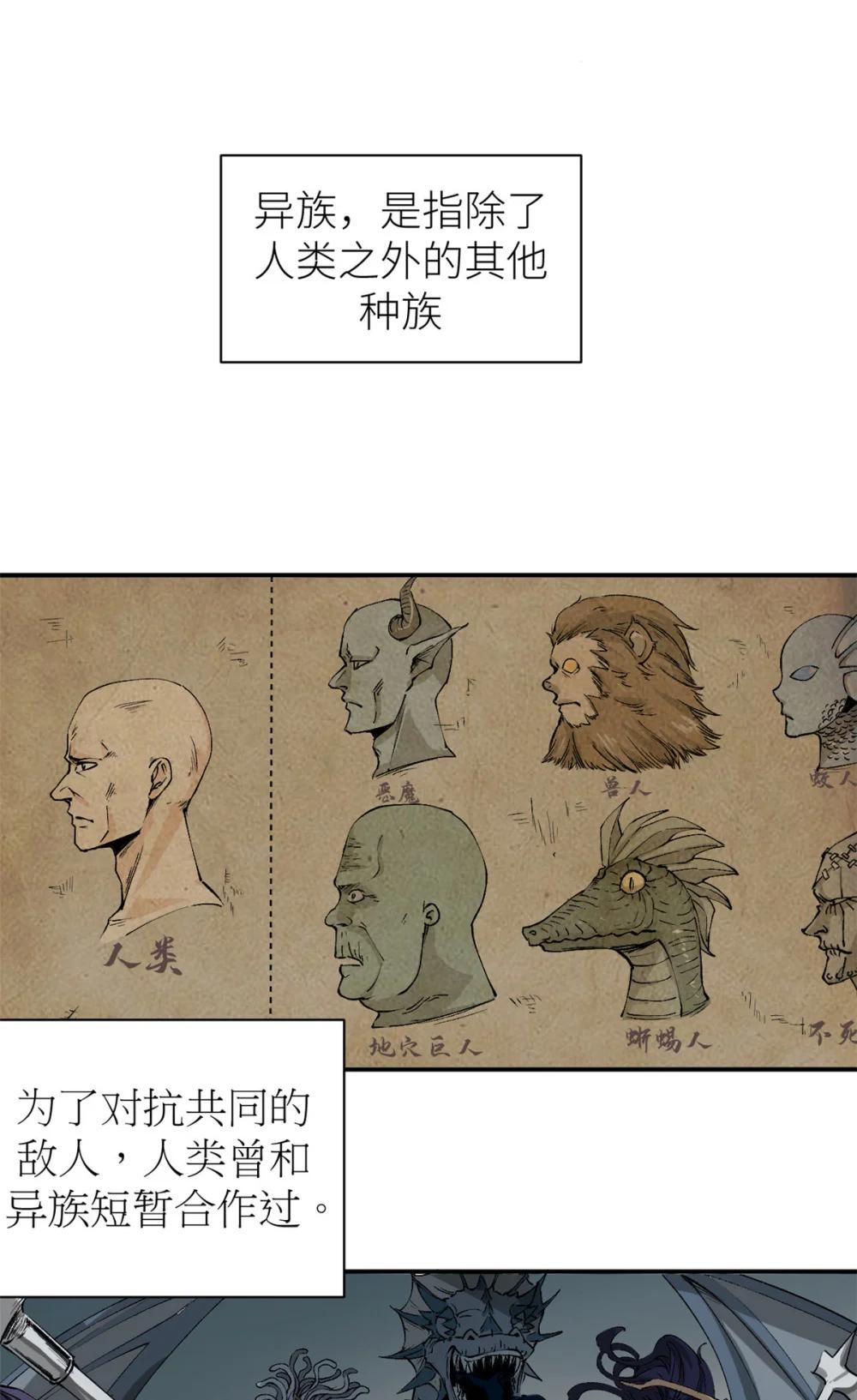 看守魔女们的典狱长02 她死了，大家都开心P15