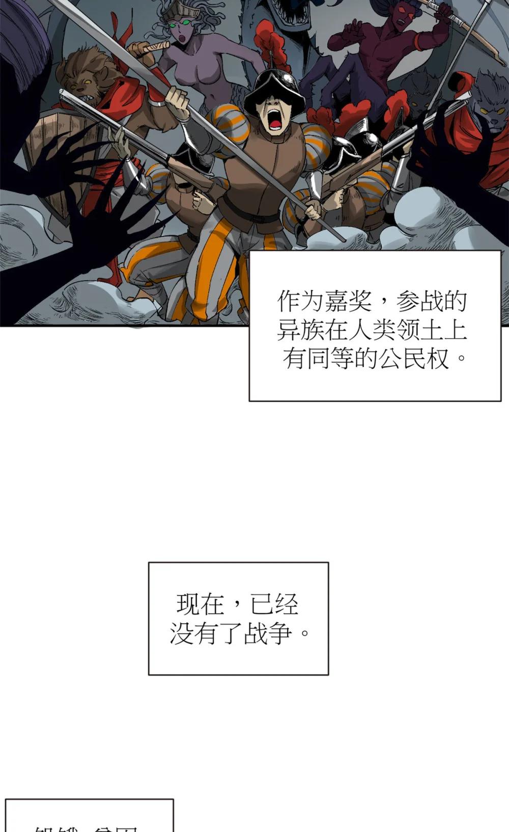 看守魔女们的典狱长02 她死了，大家都开心P16