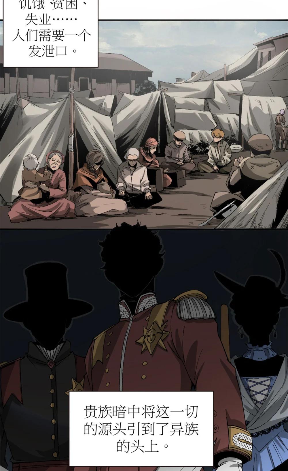 看守魔女们的典狱长02 她死了，大家都开心P17