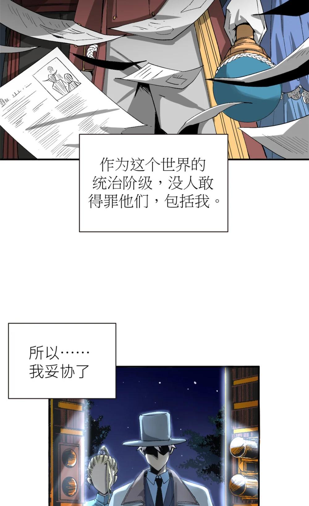 看守魔女们的典狱长02 她死了，大家都开心P18