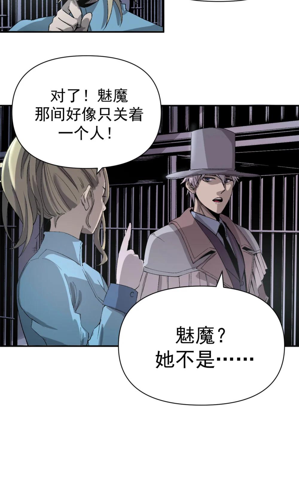 看守魔女们的典狱长02 她死了，大家都开心P21