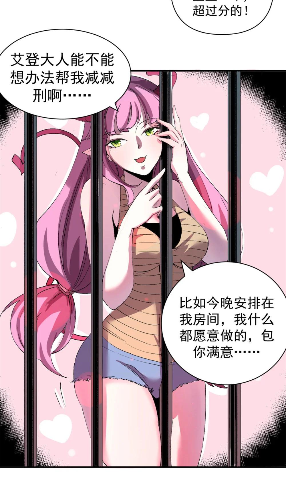 看守魔女们的典狱长02 她死了，大家都开心P25