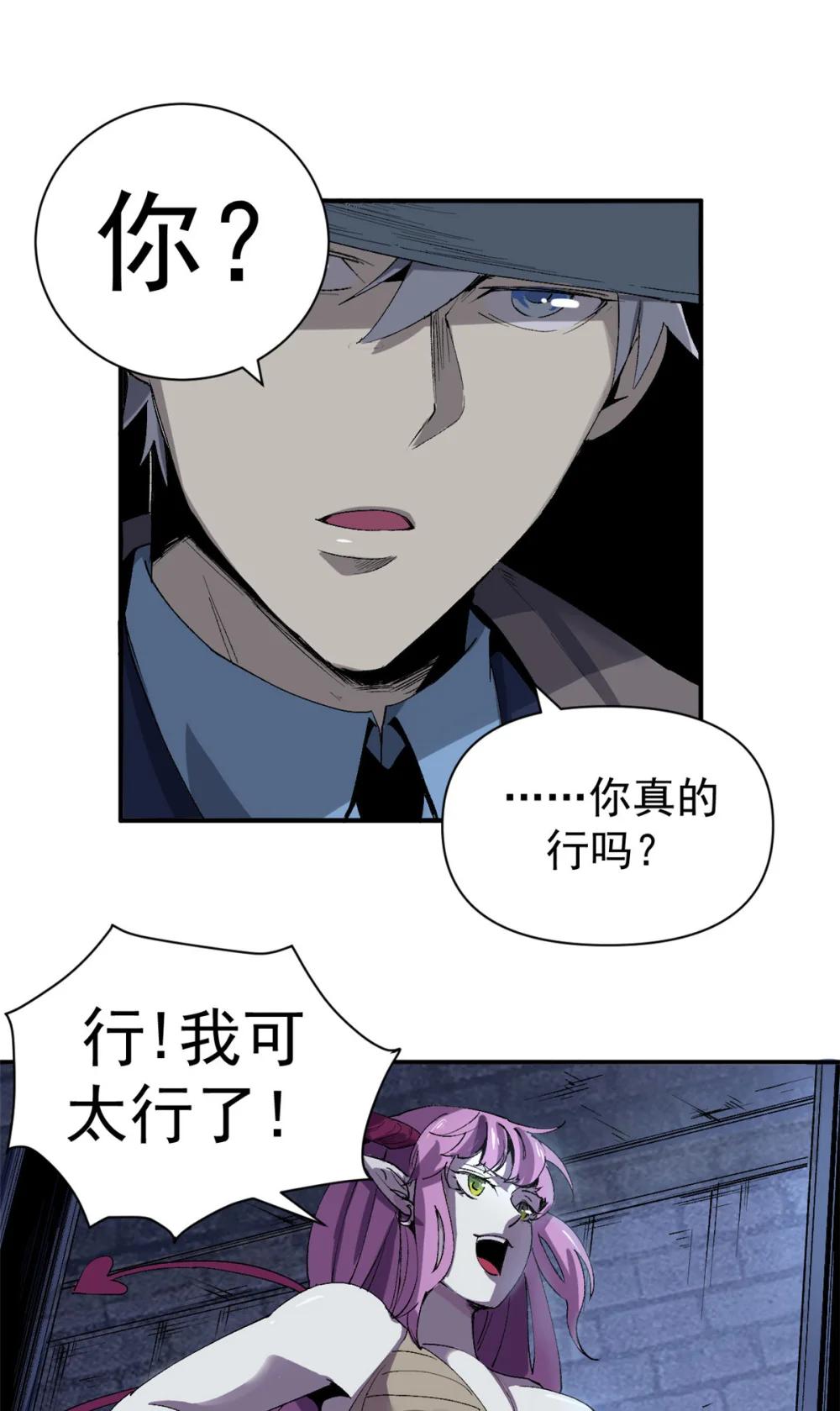 看守魔女们的典狱长02 她死了，大家都开心P26