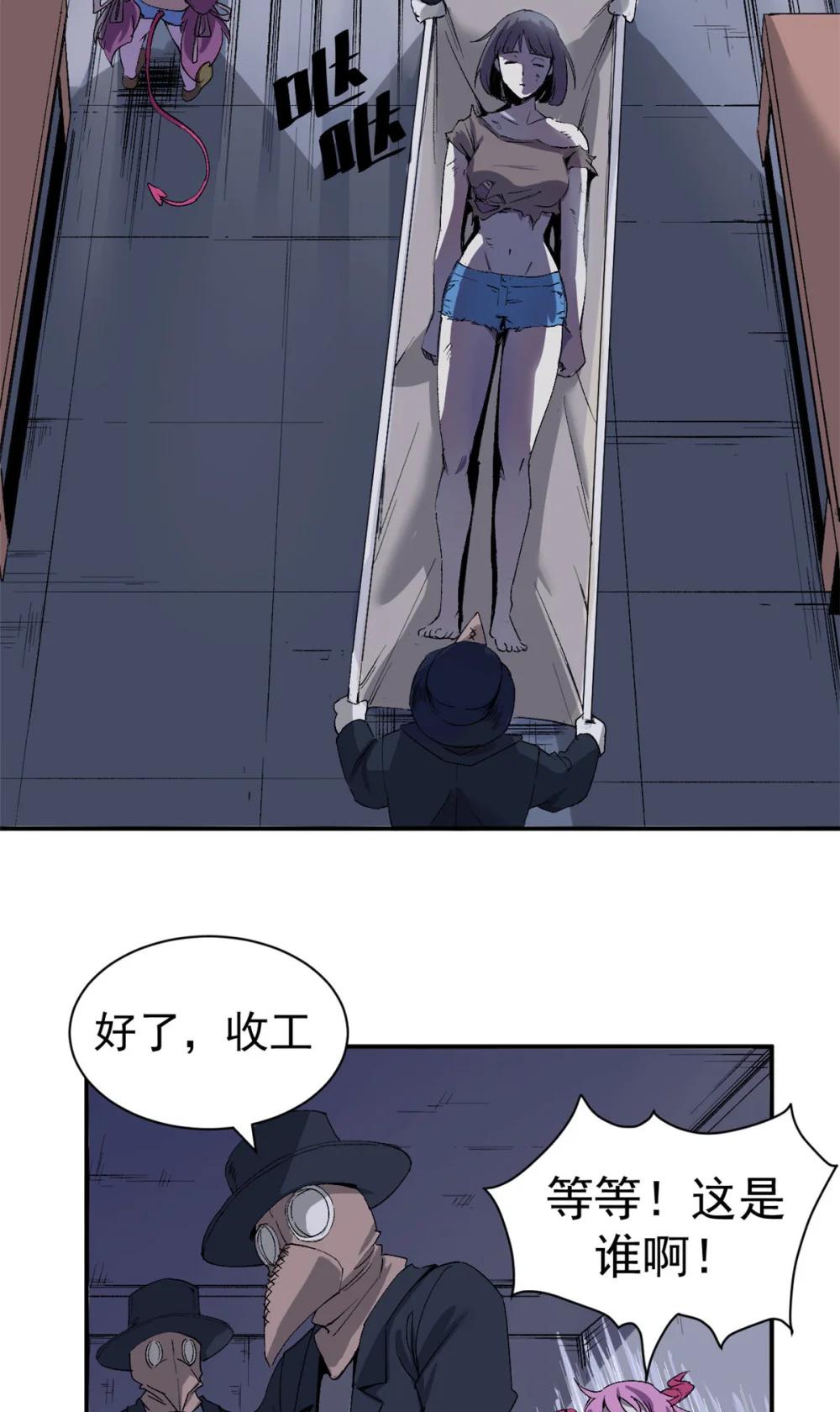 看守魔女们的典狱长02 她死了，大家都开心P28