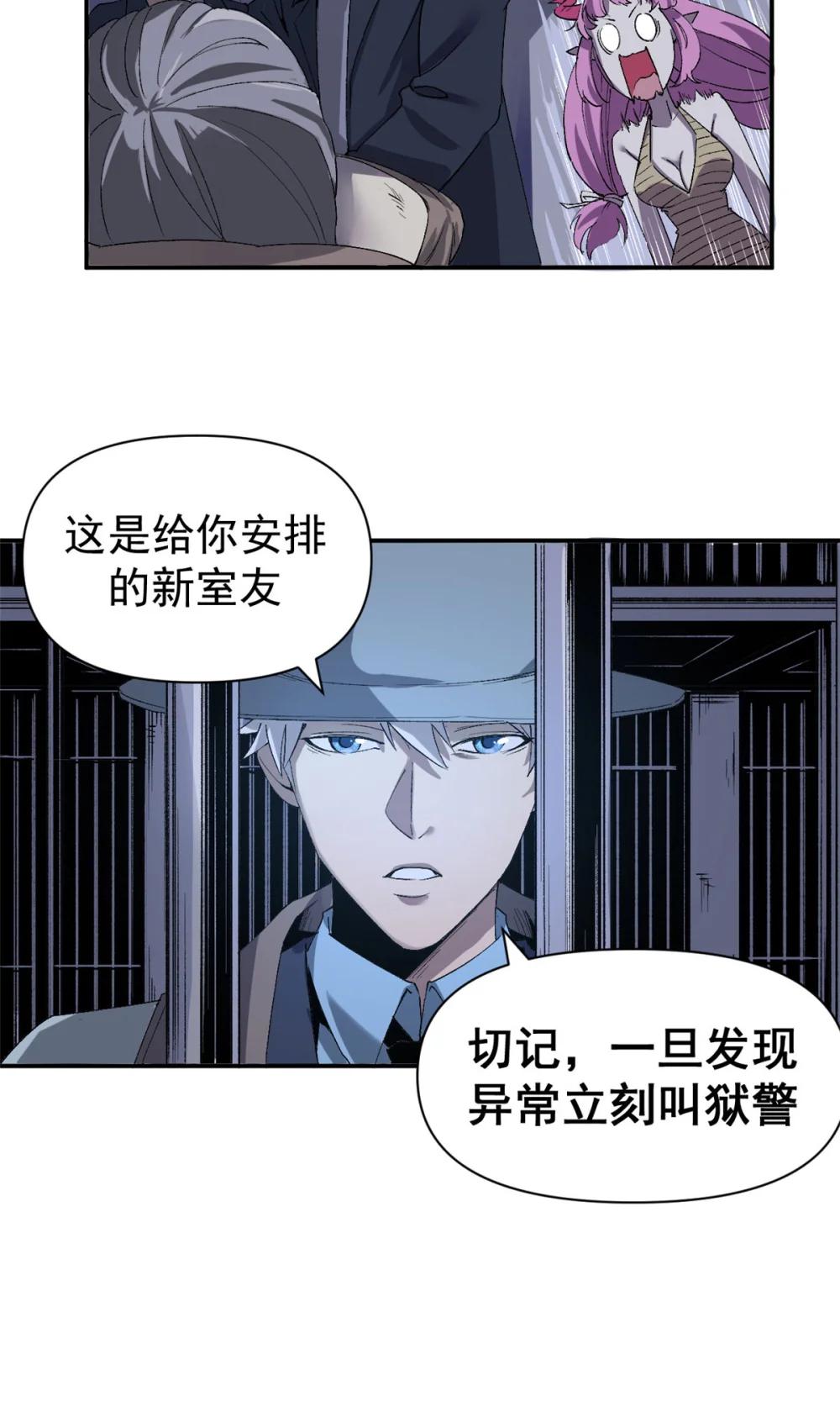 看守魔女们的典狱长02 她死了，大家都开心P29