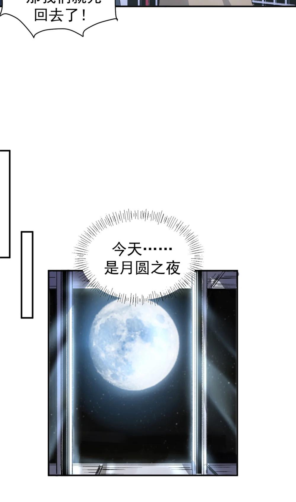 看守魔女们的典狱长02 她死了，大家都开心P32