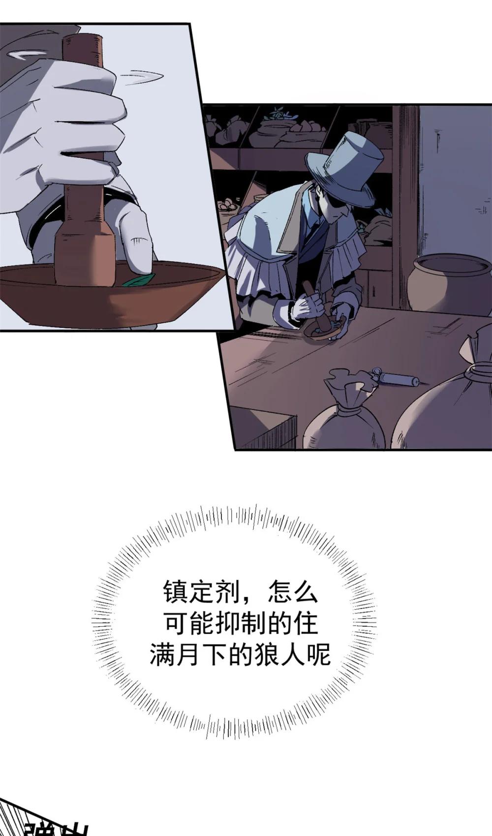 看守魔女们的典狱长02 她死了，大家都开心P33