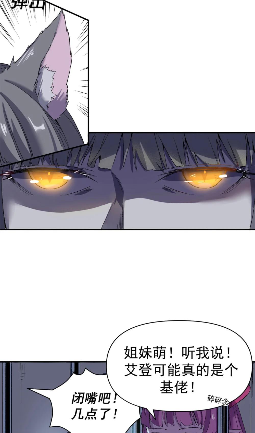 看守魔女们的典狱长02 她死了，大家都开心P34