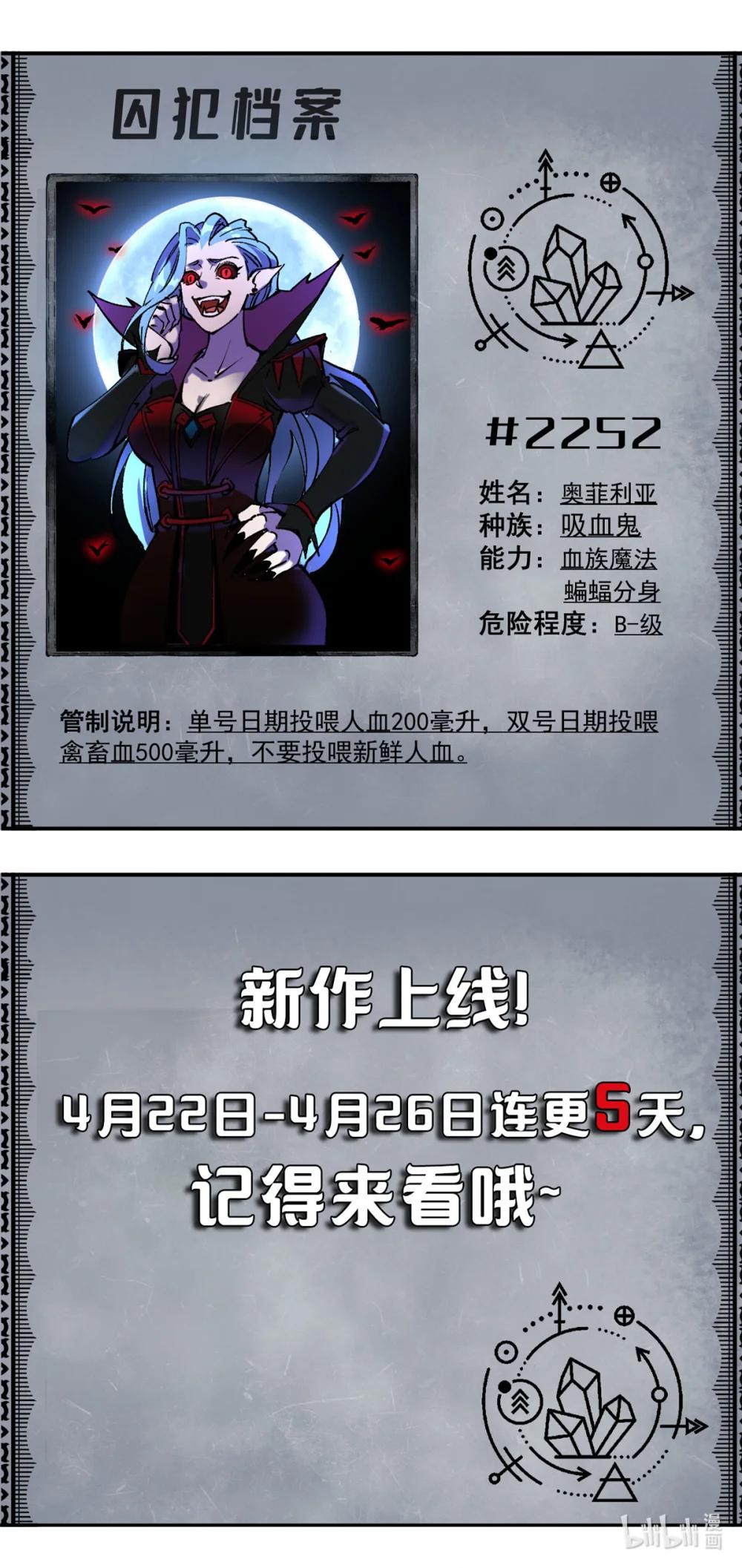 看守魔女们的典狱长02 她死了，大家都开心P38