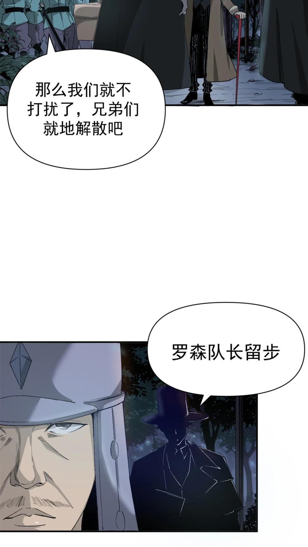 看守魔女们的典狱长02 她死了，大家都开心P4