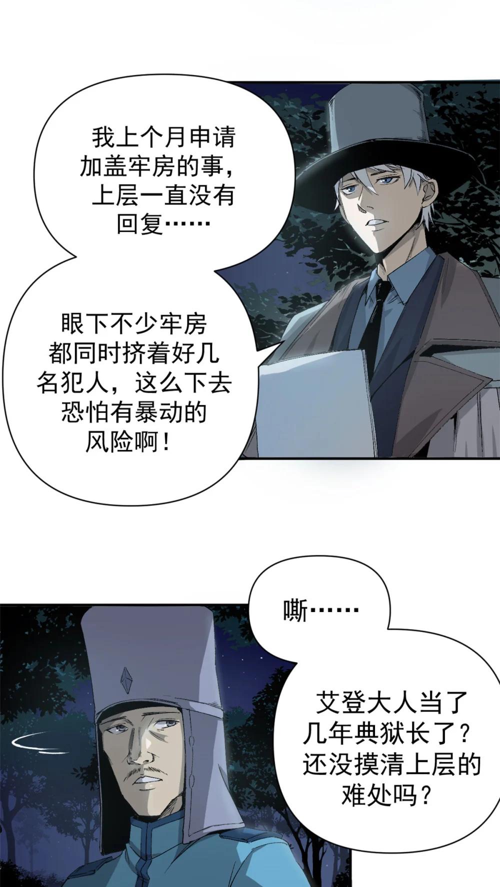 看守魔女们的典狱长02 她死了，大家都开心P5