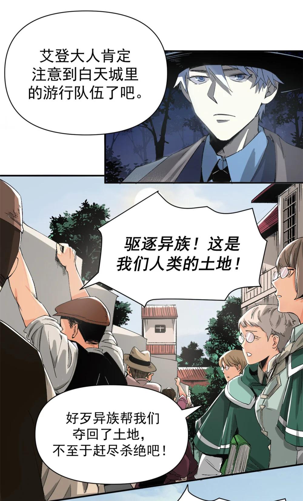 看守魔女们的典狱长02 她死了，大家都开心P8