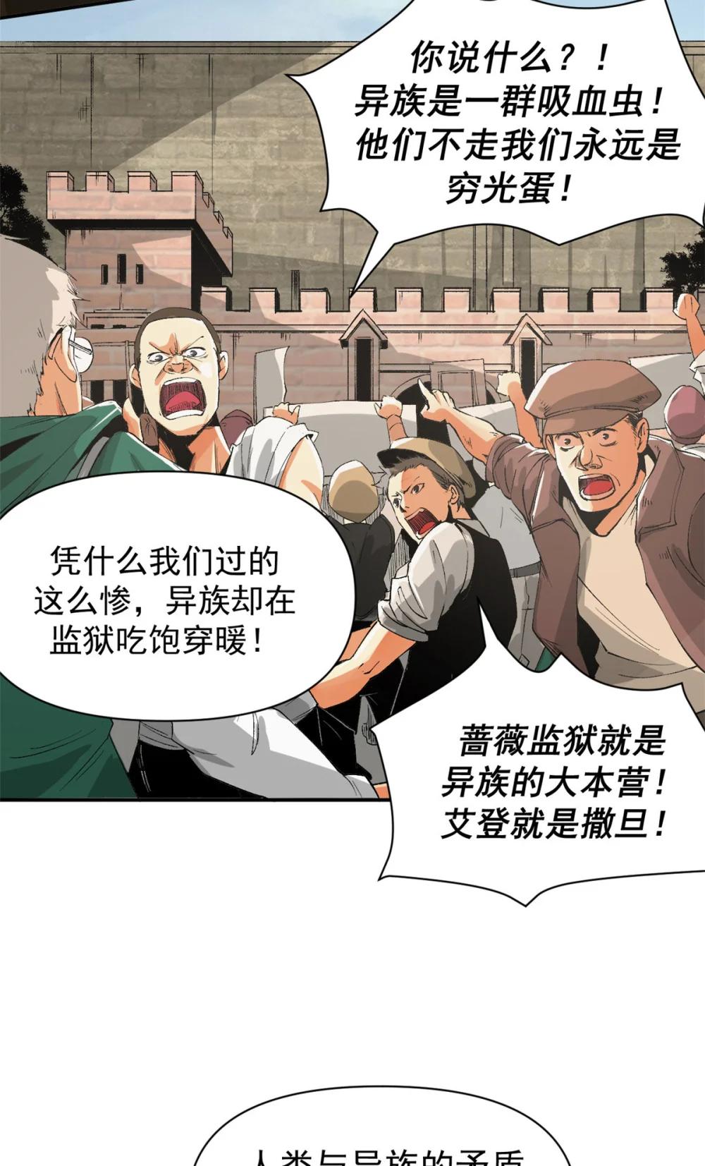 看守魔女们的典狱长02 她死了，大家都开心P9