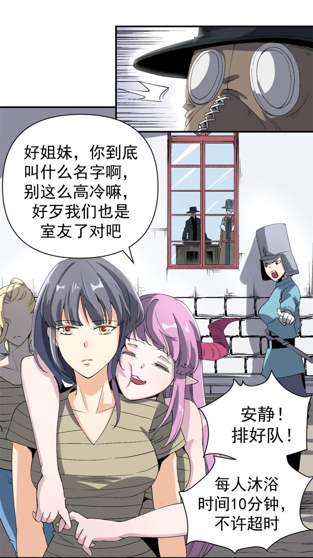 看守魔女们的典狱长03 守规矩的狼人P11