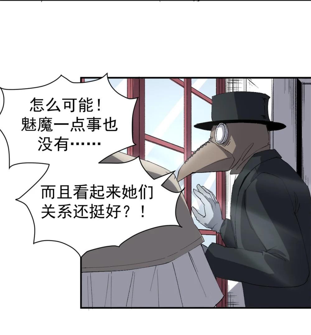 看守魔女们的典狱长03 守规矩的狼人P12