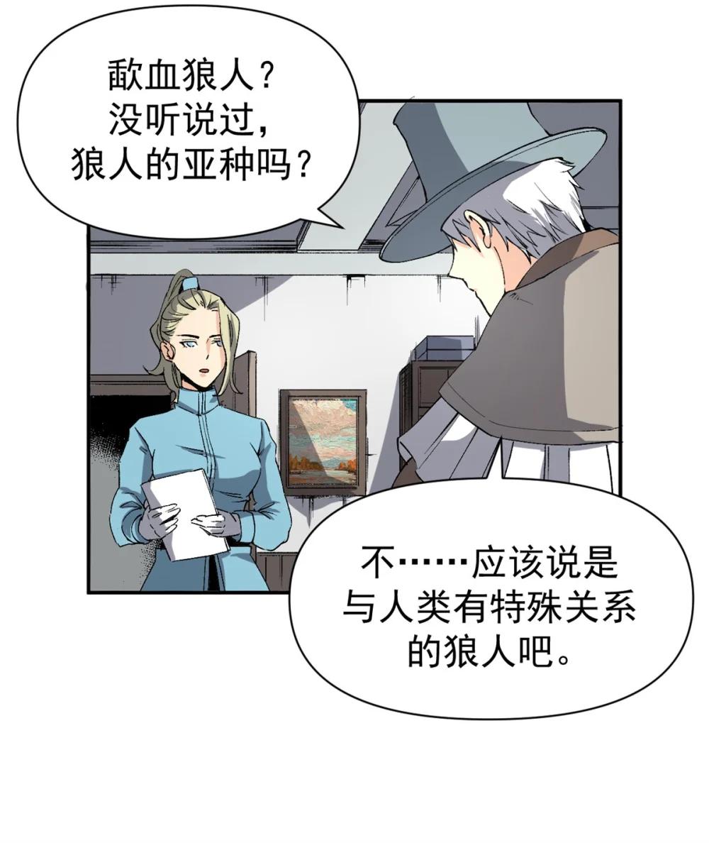 看守魔女们的典狱长03 守规矩的狼人P17