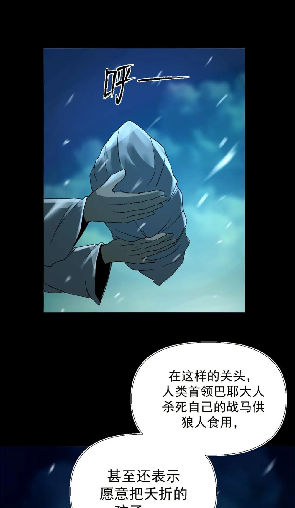 看守魔女们的典狱长03 守规矩的狼人P20