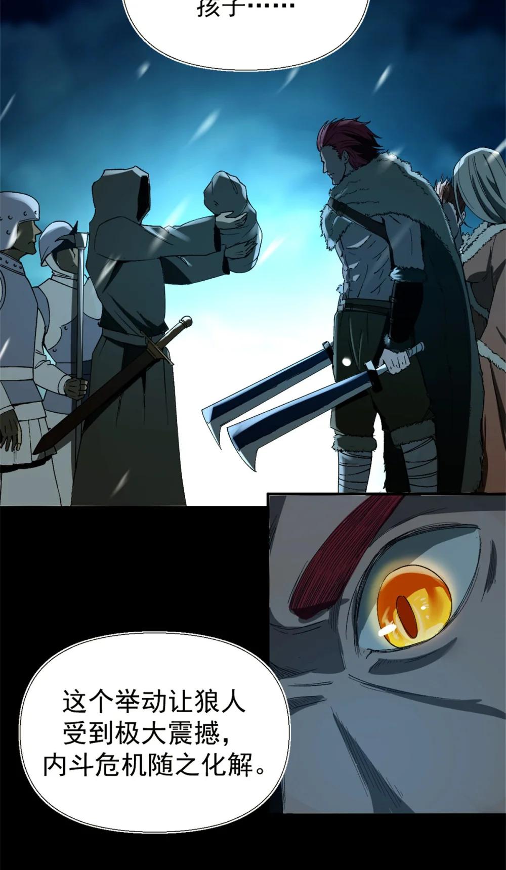 看守魔女们的典狱长03 守规矩的狼人P21