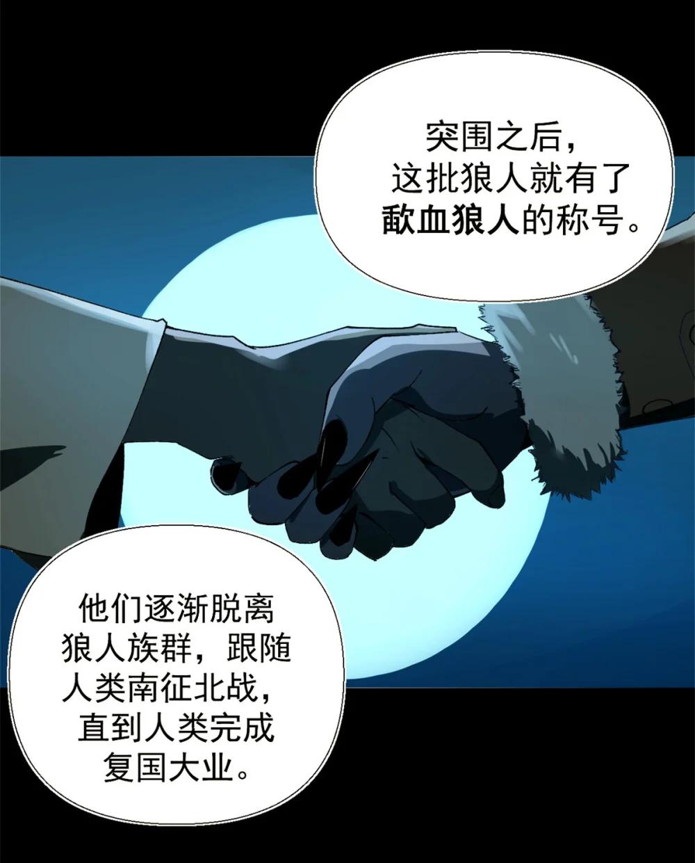 看守魔女们的典狱长03 守规矩的狼人P22